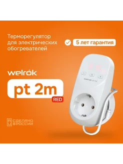 Терморегулятор pt 2m red