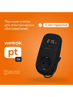 Терморегулятор в розетку pt bk