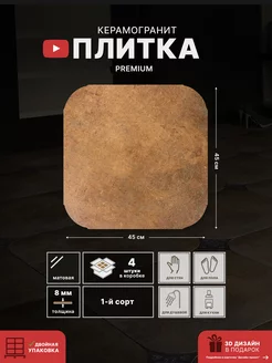 Плитка керамогранит октагональный Cotto dark 45х45