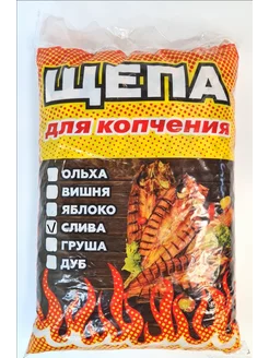 Щепа для копчения, Слива