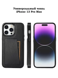 Чехол на iPhone 13 pro max айфон 13 про макс