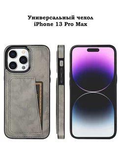 Чехол на iPhone 13 pro max айфон 13 про макс