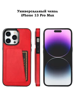 Чехол на iPhone 13 pro max айфон 13 про макс