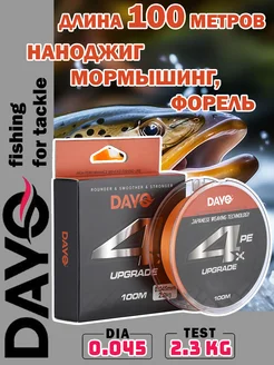 Шнур плетеный UPGRADE X4PE ORANGE 0,045 мм 2,3 кг