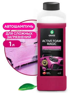 Автошампунь для бесконтактной мойки Active Foam Magic, 1л