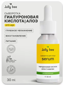 Сыворотка для лица ALOE VERA + HYALURONIC ACID, увлажняющая