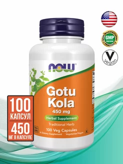 Gotu Kola (Готу Кола) 450 мг, 100 капсул