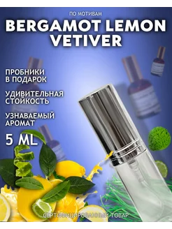 Духи свежие Vetiver Lemon Bergamot 5 мл