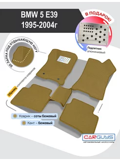 Эва коврики в машину BMW 5 Е39 1995-2004
