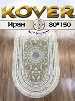 Коврик прикроватный овальный 80*150 см 12025 Siver oval