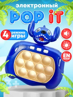 Электронный попит игрушка антистресс Pop It