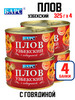 Плов "Узбекский" с говядиной, 325 г - 4 шт бренд Барс продавец 