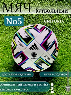 Мяч футбольный Adidas Uniforia Euro профессиональный