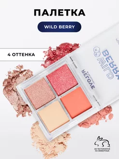 Палетка теней для век, тени для глаз POCKET Wild Berry