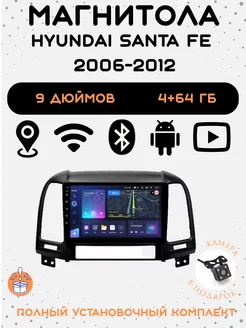 Автомагнитола 2 din Android для Hyundai Santa Fe 2006-2012