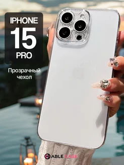 Чехол на iPhone 15 Pro прозрачный силиконовый