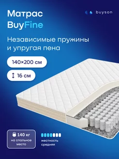 Матрас пружинный (140х200) BuyFine