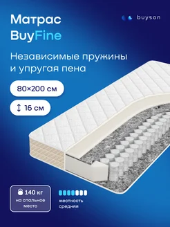 Матрас пружинный (80х200) BuyFine