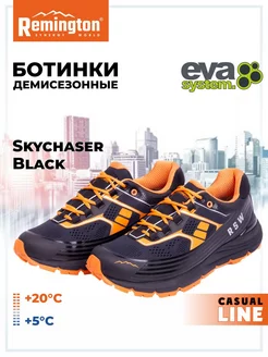 Ботинки Remington Skychaser Black