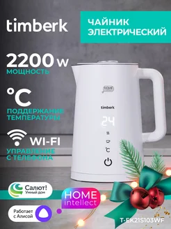 Умный чайник электрический с Wi-Fi