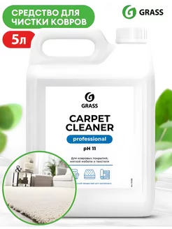 Средство для чистки ковров Carpet Cleaner 5л