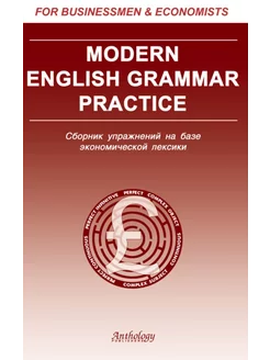 Mordern English Grammar Practice