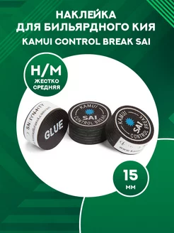 Наклейка для кия Control Break Sai (HM, 15 мм)