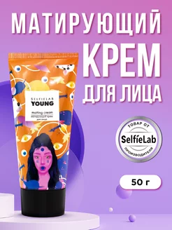 Крем для лица матирующий для жирной кожи YOUNG