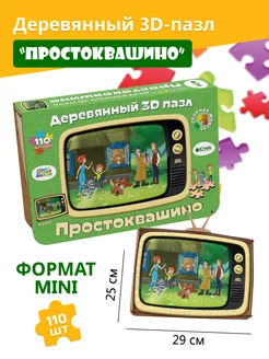 Деревянный фигурный пазл EWA Простоквашино S (29x25см)