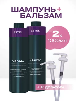 Подарочный набор для блеска волос VEDMA