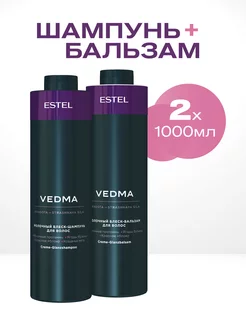 Подарочный набор для блеска волос VEDMA шампунь + бальзам