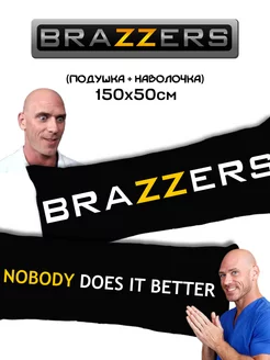 Дакимакура Brazzers 150x50см