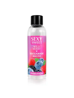 Масло массажное Sexy Sweet WILD BERRY, с феромонами