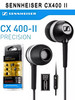 Наушники проводные CX400II, 3.5 мм, черный бренд Sennheiser продавец 