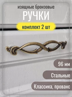 Ручки для мебели скоба 96 мм