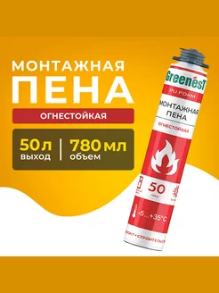 Монтажная пена огнестойкая