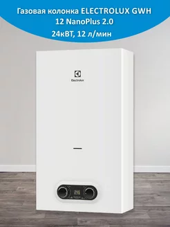 Газовая колонка GWH 12 Nano Plus 2.0