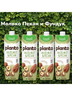 Молоко растительное Фундук и Пекан (Alpro) 1 л, 4 шт