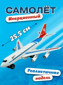 Игрушка Самолет