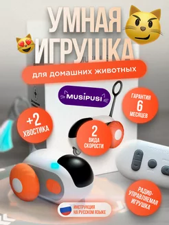 игрушка дразнилка для кошек