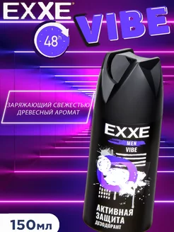 Дезодорант ЕХХЕ мужской антиперспирант спрей MEN VIBE 150мл