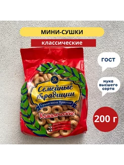 Сушки мини классические