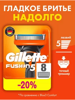 GILLETTE Fusion 5 Сменные кассеты для бритья лезвия 8 шт