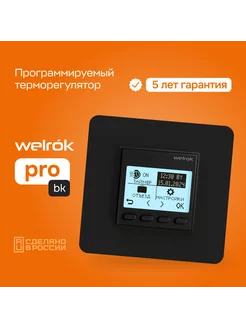 Терморегулятор для теплого пола pro bk, 16А, черный