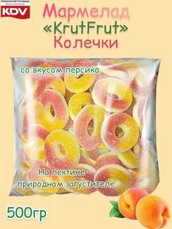 Мармелад жевательный «KrutFrut», Колечки 500гр