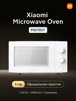 Микроволновая печь Microwave Oven RU белый BHR7405RU