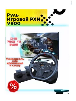 Игровой руль с педалями PXN V900