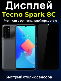 Дисплей модуль для Spark 8C