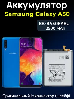 Аккумулятор на Galaxy A50 a505