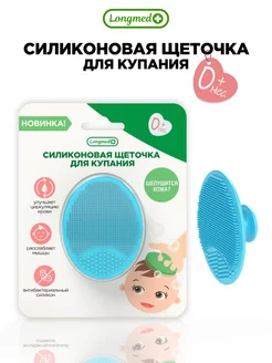 Мочалка от себорейных корочек для купания новорожденных